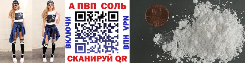 APVP VHQ  Топки 